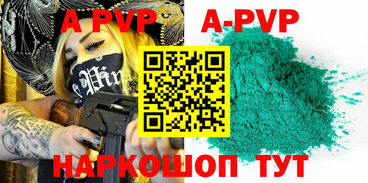 Alpha PVP Crystall Губаха