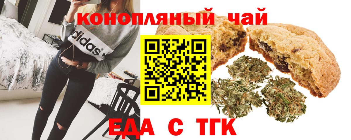 Cannafood конопля  Вход с VPN  Губаха 