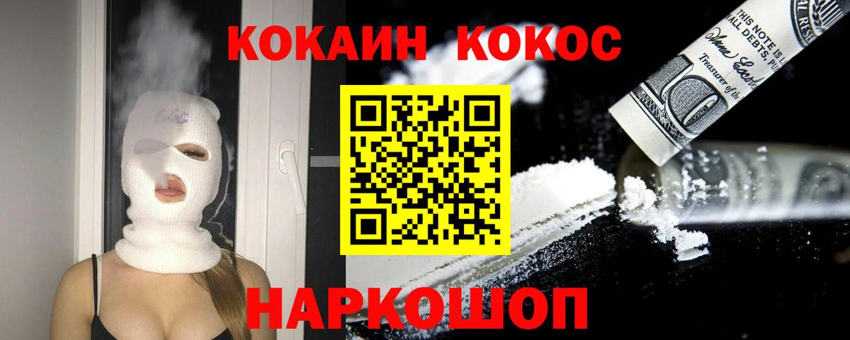 Cocaine 97% Губаха