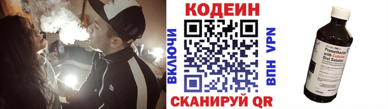 цена наркотик  Губаха  Кодеин напиток Lean (лин) 