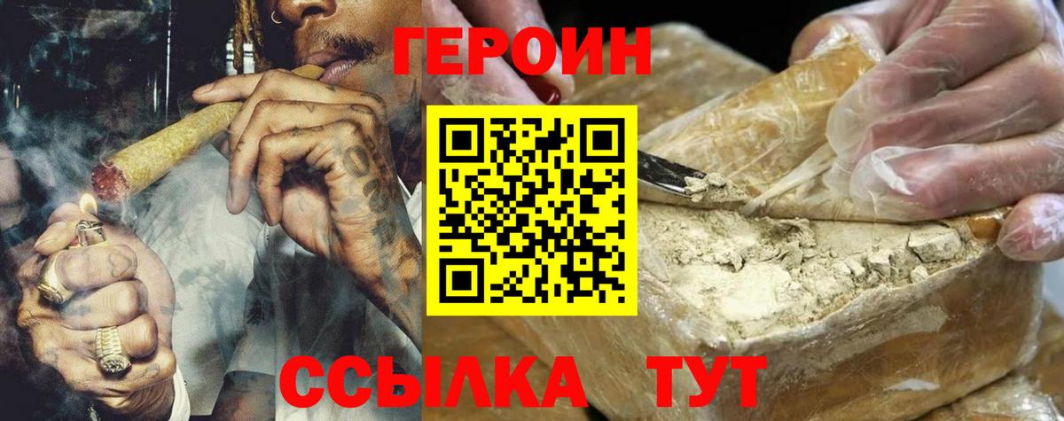 ГЕРОИН гречка  Вход с VPN  Героин  Губаха 