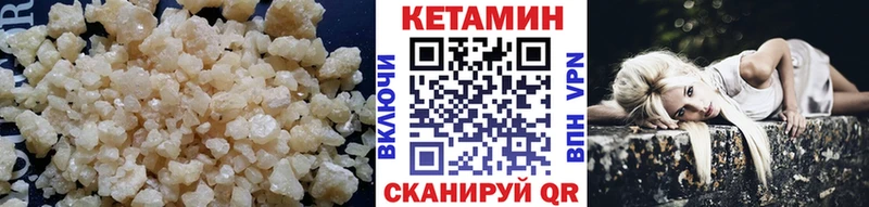 как найти   Губаха  Кетамин VHQ 