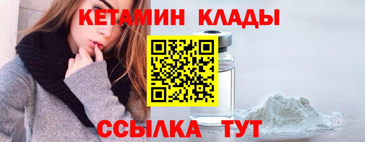 Губаха  Кетамин ketamine  Вход с VPN  Кетамин ketamine 