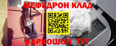мяу мяу кристалл Кулебаки