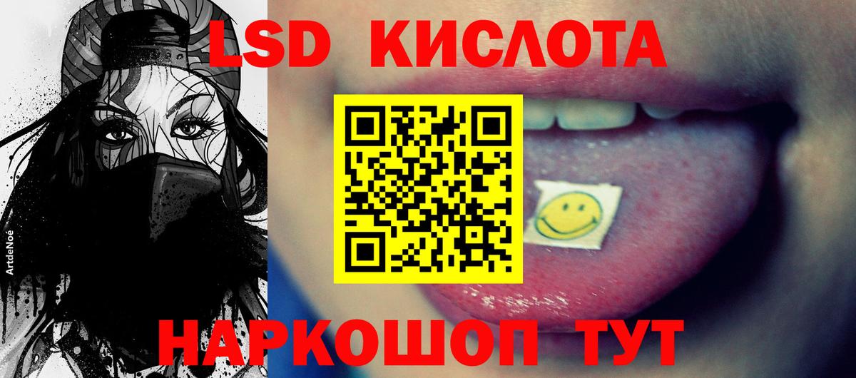 ЛСД экстази ecstasy Губаха