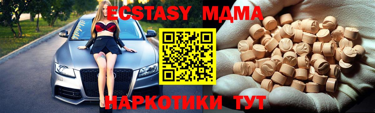 МДМА  МДМА crystal  Вход с VPN  Губаха 