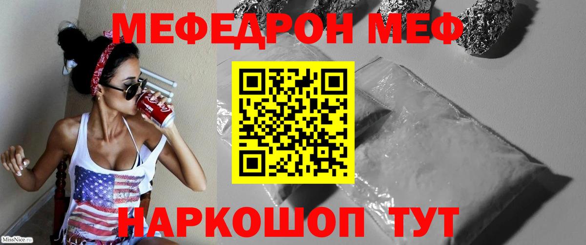 МЕФ мука Губаха