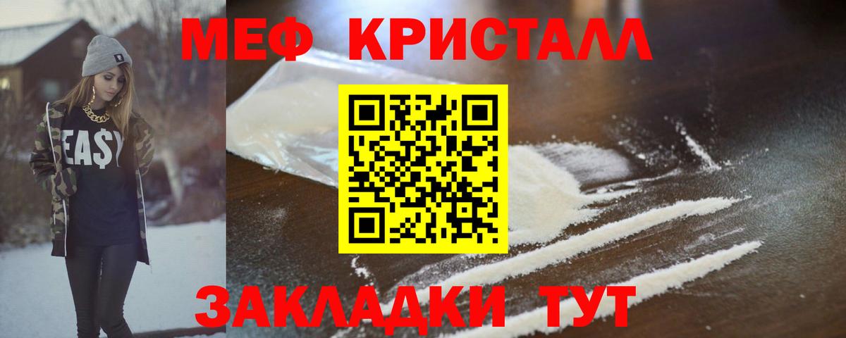 Губаха  МЕФ  Вход с VPN  МЕФ мяу мяу  купить   МЯУ-МЯУ mephedrone 