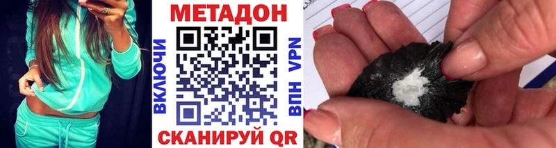 Метадон VHQ  МЕГА как войти  Губаха 