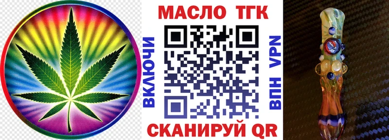 ТГК THC oil  Губаха 