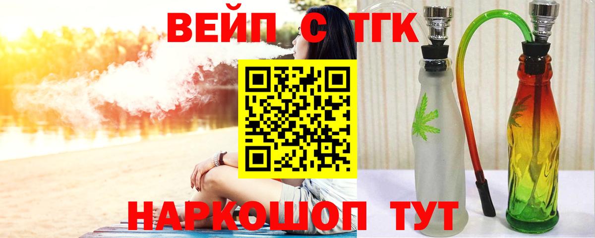 Губаха  Дистиллят ТГК Wax  ТГК жижа  закладка  Вход с VPN 